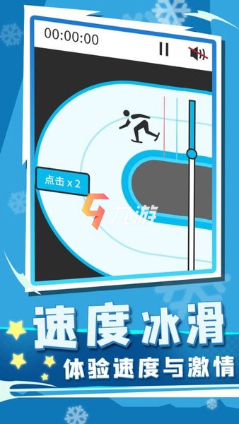 2022模拟短道速滑的游戏有哪些 模拟短KK体育道速滑的游戏推荐(图5)