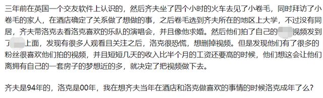 KK体育网红圈太乱！未成年被引诱拍视频和家人决裂前途尽毁还被出轨(图5)