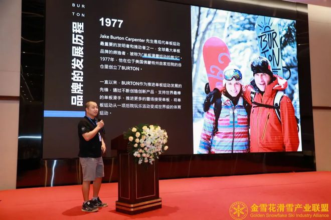 第五届滑雪产业大会暨第八届中国滑雪产业发展论坛圆满落幕KK体育(图10)