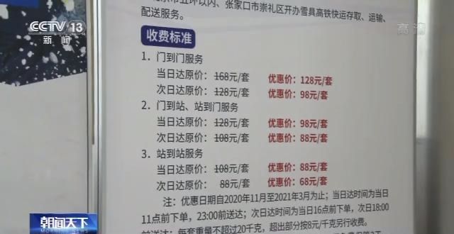 “滑雪专列”不能随身带滑板了？12306回应KK体育(图6)