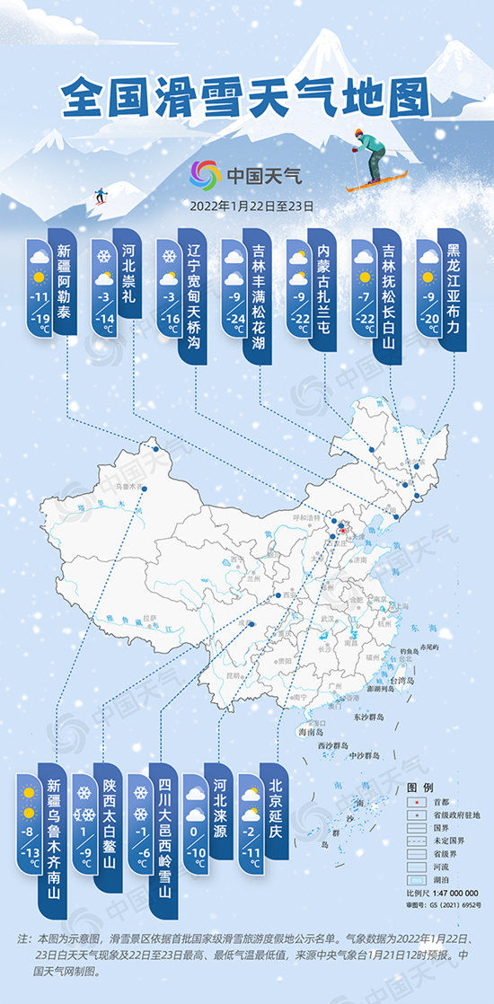 冰雪氛围感拉满！滑雪天气地图与装备指南看这里KK体育(图1)