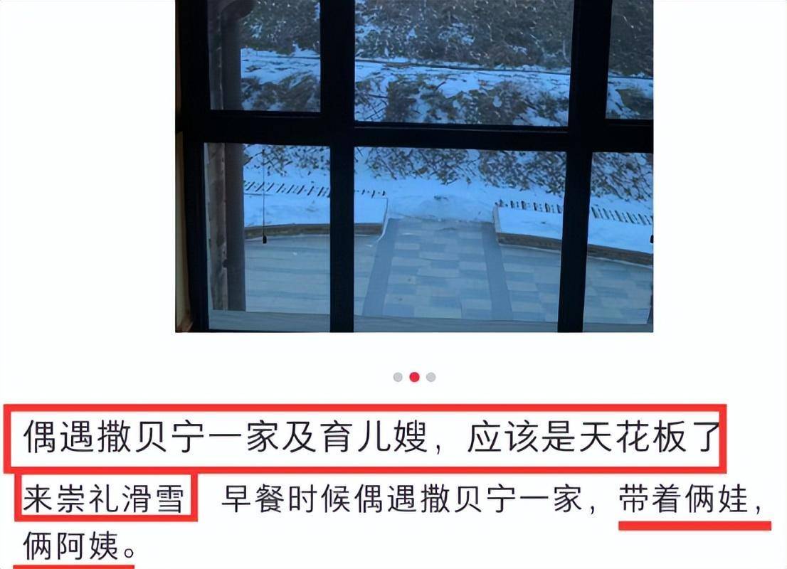 KK体育app：撒贝宁携全家低调滑雪！带两个会英文的保姆曝月薪2万起步(图7)