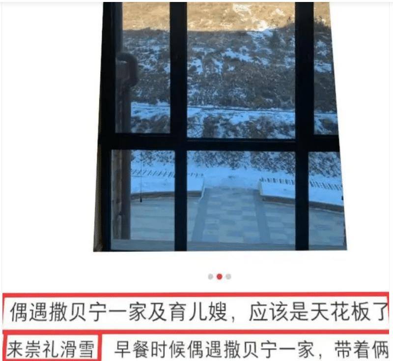 KK体育：撒贝宁带孩子和尼格买提一起滑雪大家的注意力都在2位女保姆上(图6)