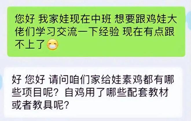 KK体育官网：进了海淀妈妈群一周后我退群了(图1)